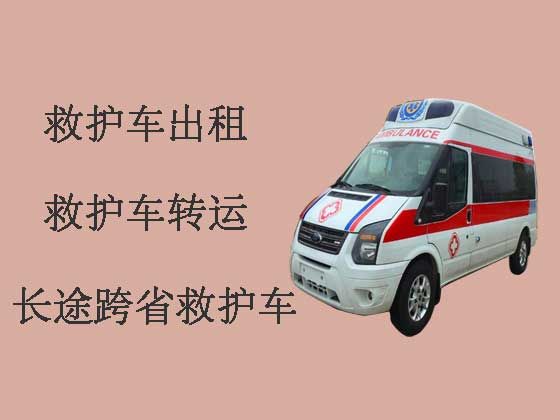 宣城私人救护车出租
